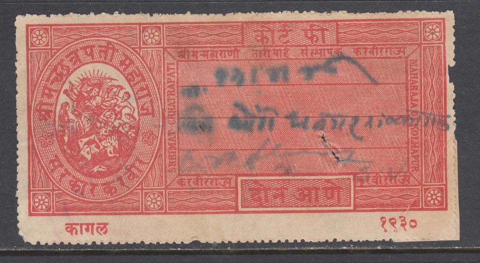 India, Kolhapur, Jajiar Kagal, K&M J152, 1910-30 2a rojo TARIFA JUDICIAL ingresos Foto 1 de 1