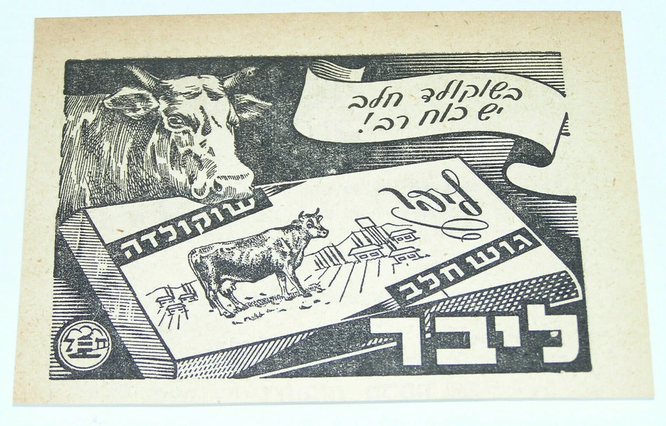 "LIBER" Original 1953 Hebreo Israel Palestina Periódico Revista Publicidad AD - Imagen 1 de 1