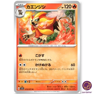 Pyroar U 015/073 sv1a Triplet Beat Pokemon Card Japan - Picture 1 of 8