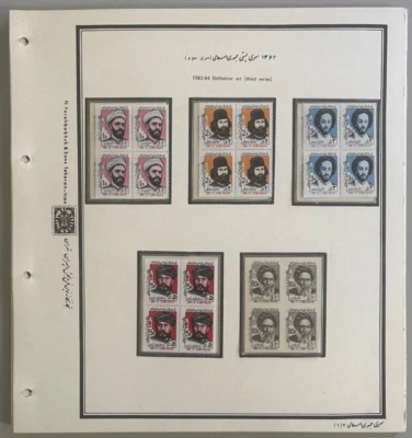Middle East,11 Blocks of 4,39 Singles,2 Pairs Stamps,MNH VF Includes album sheet - Image 1 of 4