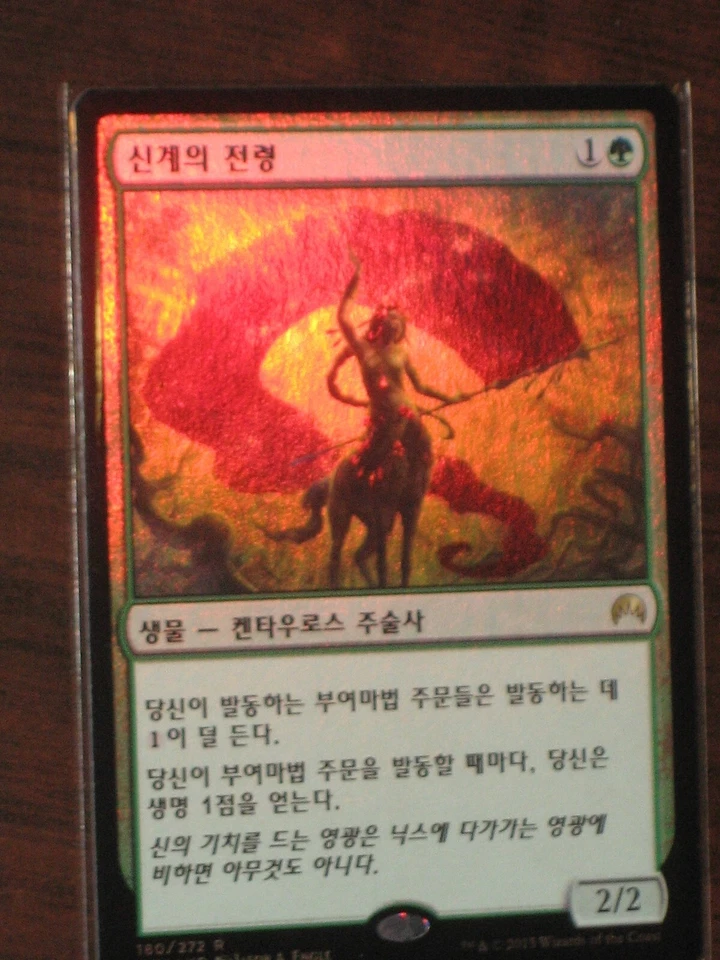 (Foil) [NM] MTG Korean, Magic Origins, 1 x Herald of the Pantheon - Image 1 of 1