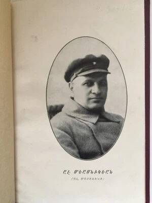 1925 Կուսակցութիւնները Գաղութահայութեան Մէջ ARMENIAN Diaspora Parties MIASNIKIAN - Image 1 of 4