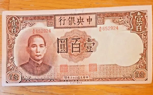 Seltenes China, Zentralbank von China, 100 Yuan, 1944 bankfrisch - Bild 1 von 4