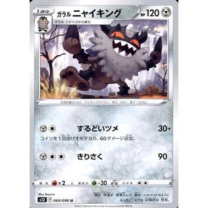 Pokemon Galarian Perrserker U 064/098 S12 Paradigm Trigger Japanese Card - Picture 1 of 10