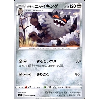 Pokemon Galarian Perrserker U 064/098 S12 Paradigm Trigger Japanese Card - Image 1 of 4