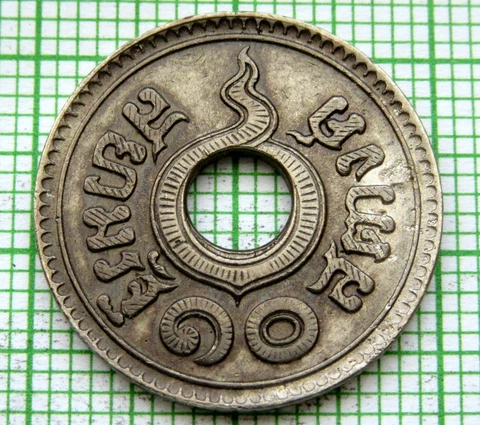 THAILAND RAMA VIII 1937 - 2480 10 SATANG, NICKEL HIGH GRADE Cover
