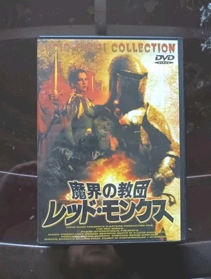 The Red Monks (DVD, 1989, Lucio Fulci Collection) Region 2 - Japanese Release - Image 1 of 4