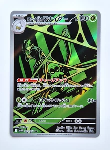 Team Rocket's Spidops 099/098 AR Glory of Team Rocket japonés - Paquete fresco - Imagen 1 de 2