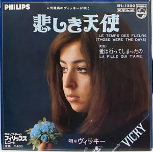 VICKY / LE TEMPS DES FLEURS / LA FILLE QUI T'AIME / VICTOR JAPAN - Picture 1 of 3