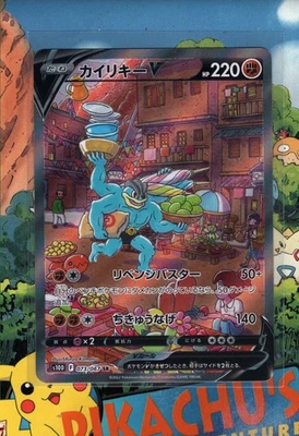 Juego de cartas coleccionables Pokémon Machamp V 073/067 Time Gazer arte antiguo japonés vendedor de Estados Unidos casi nuevo/muy bueno Foto 1 de 2