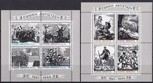 Grecia 1982 Yvert SS 2/3 Resistencia Nacional MNH VF - Imagen 1 de 1