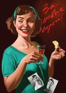 Soviet Union propaganda poster "USSR Pin up" (forbidden to copy and print) - Picture 1 of 1