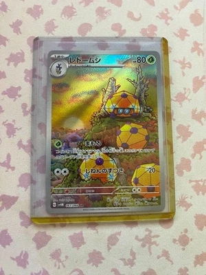 Dottler 067/066 Sv4m: Future Flash Holo (Japanese) - Image 1 of 2