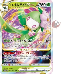 Pokemon card s10D 008/067 Hisuian Lilligant VSTAR RRR Sword Shield Time - Picture 1 of 2