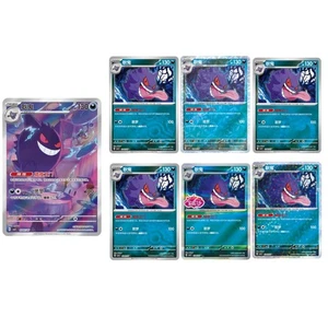 2025 Pokemon Confezione Gemme Cinese Vol.3 CBB3C Esclusivo Set Gengar 7 Pezzi Nuovo in magazzino - Foto 1 di 8