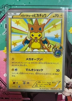 Pokemon Card Mega Tokyo's Pikachu 098/XY-P Promo Limited Rare Japanese - Image 1 of 2