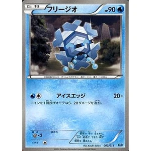 Pokemon Cryogonal 003/015 KLD Keldeo Battle Strength Deck Japanese Card - Bild 1 von 10