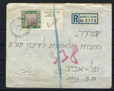 ISRAEL- RECOMEND RISHON LE TSIYON  - WITH TAB ''PETAH TIKVA''       1949   RARE - Image 1 of 3