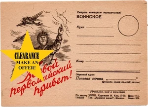 ORIGINAL Soviet post card 27, tank crewman waving WW2 field post - Picture 1 of 3
