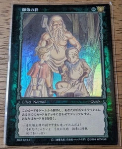 Berserk Trading Card  32 Japanese NM Konami BK3 parallel rare - Picture 1 of 2