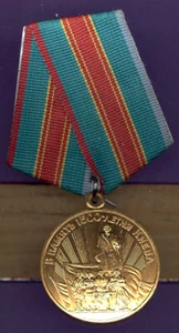 Sowjetische UdSSR Medaille zum Gedenken an den 1500. Jahrestag von Kiew 340 - Bild 1 von 2