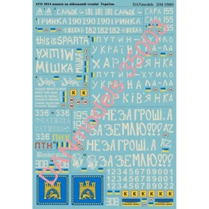 Decal ATO, East Ukraine 2014-2015 1:35 for Scale Model Kit 1:35 Dan Models 35003 - Picture 1 of 12