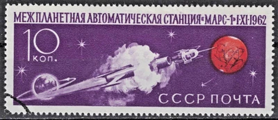 RUSSIA,USSR:1962 SC#2666 Used CTO Launching of a space rocket to Mars AR1604 - Image 1 of 2