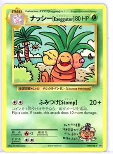 Exeggutor 109/108 Evoluzioni Regolare - Foto 1 di 2