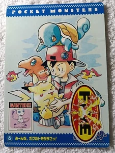 Pokemon Jumbo Carddass Blue Blastoise sticker Japanese Nintendo B6352 - Picture 1 of 12