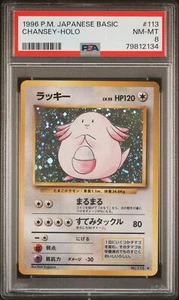 PSA 8 NM-MINT Chansey 113 Japanese Base Set 1996 Holo Rare Pokemon Card - Picture 1 of 2