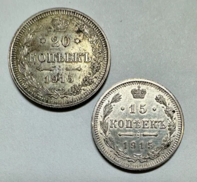 Lote de dos monedas de plata del Imperio Ruso: 1915 ВС 15 Kopeks y 1915 ВС 20 Kopeks Foto 1 de 2