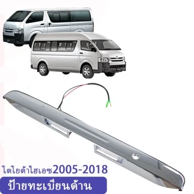 Rear Door Hatch Trunk Lid Cover Trim Chrome Fits For Toyota Hiace 2005-2018 Foto 1 de 4