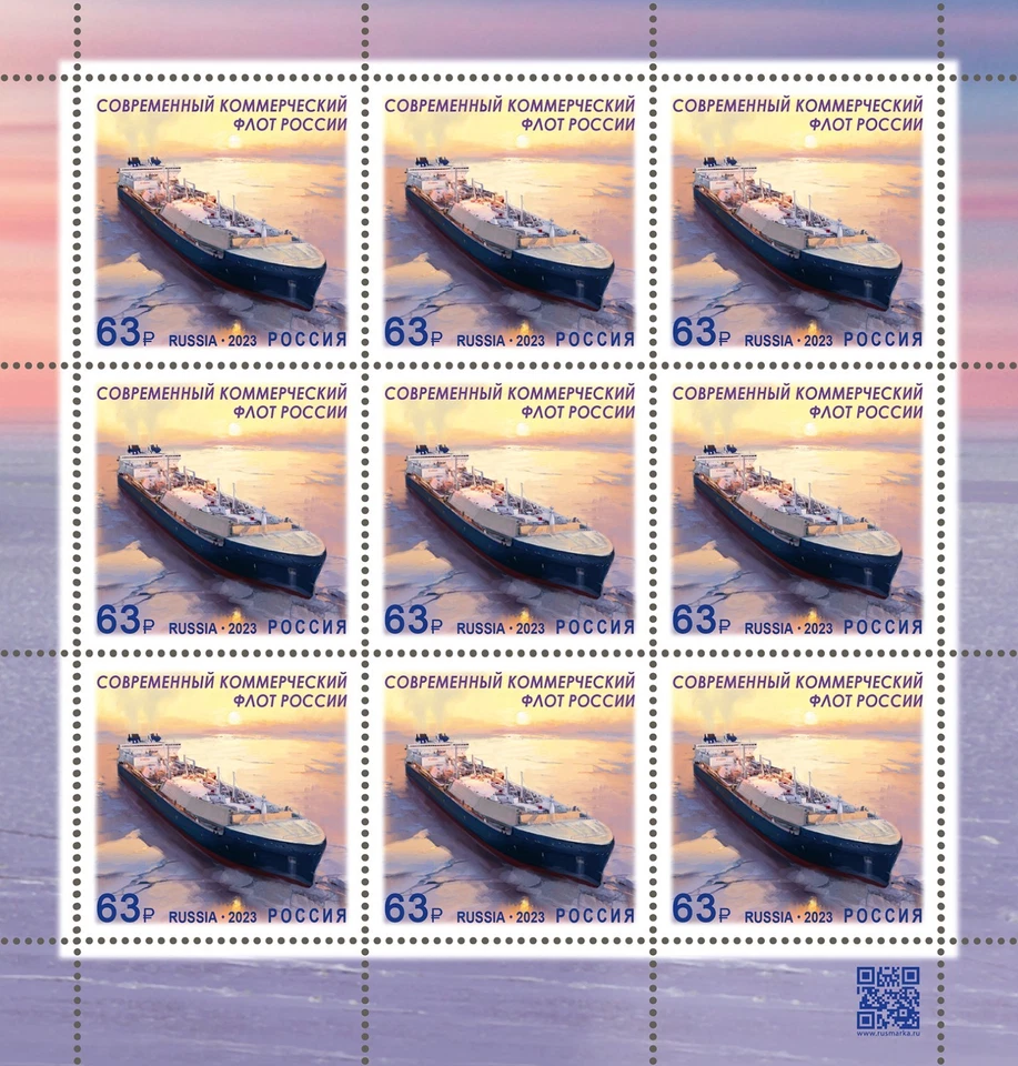 俄罗斯 2023 50 年现代商业舰队 (MNH OG **) M/S — 第 1/1 张图片