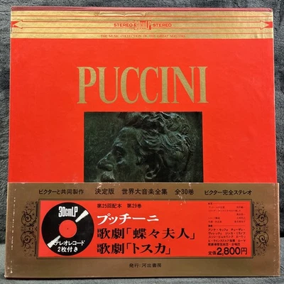 Puccini - Music Collection of the great masters Japan Pressing 2LP Vinyl Record - Bild 1 von 4