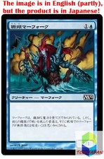Magic: The Gathering MTG Jpver Foil Coral Merfolk M12 Common
