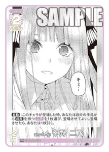 Quintessential Quintuplets TCG Card 035 PR Nino Nakano PR PROMO JAP PREORDER - Picture 1 of 1