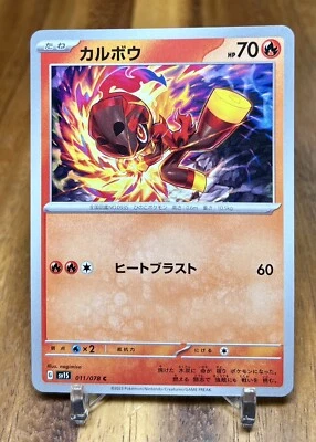 Charcadet 011/078 sv1S Scarlet ex Non Holo Pokemon Card Japanese NM - Image 1 of 2