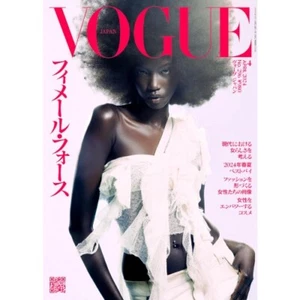 VOGUE JAPAN April 2024 Japanese Magazine Fashion Female Force