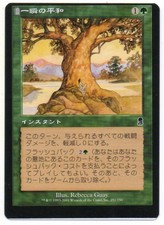 MTG Japanese Moment's Peace Odyssey Miscut Misprint Edge of Print Sheet NM