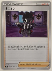 Pokemon Legendary Pulse Allister 71/76 NM/M Japanese - Bild 1 von 1
