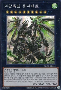 [DOOD-KR044] Secret Rare "Jupiter the Power Patron of Destruction" Korean - Picture 1 of 1