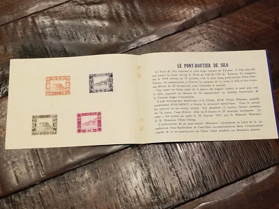 TAIWAN Stamp SILO BRIDGE 1954 Republic China Highway SC 1095A Zhuoshui River USA - Image 1 of 4