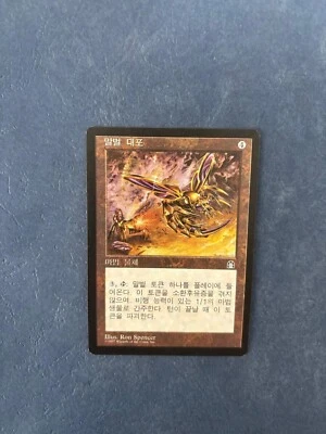 MTG KOREAN STRONGHOLD HORNET CANNON NM MAGIC THE GATHERING ARTIFACT UNCOMMON - Image 1 of 4