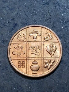 1954 Bhutan 1 Pice Bronze Coin UNCIRCULATED  - Picture 1 of 2