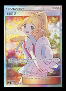 Pokemon TCG T-Chinese Liliie 202/200 AC2B SR Dreams Come True Holo Mint Sun&Moon - Picture 1 of 1