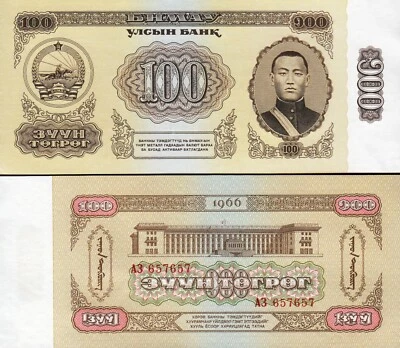 Mongolia 100 Tugrik 1966, AUNC / UNC, P-41 - Image 1 of 3