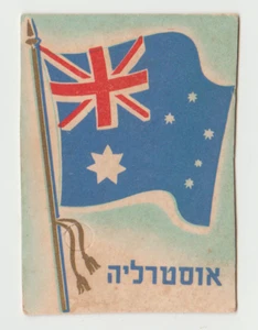 ISRAEL, UNA TARJETA COMERCIAL, BANDERA DE AUSTRALIANA, ARDI JELLY ALREDEDOR DE 1960 - Imagen 1 de 2