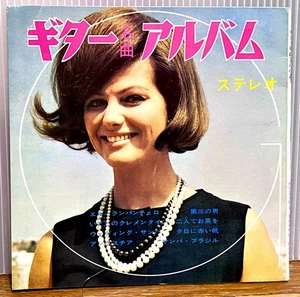 Claudia Cardinale cover 60's JAPAN BOOKLET + FLEXI  Guitar Masterpiece Album - Picture 1 of 6