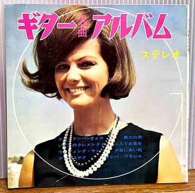 Claudia Cardinale cover 60's JAPAN BOOKLET + FLEXI  Guitar Masterpiece Album - Image 1 of 4