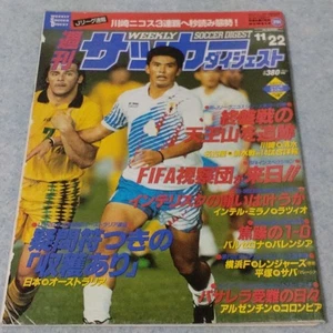Weekly Soccer Digest 1995 Nov 22 Used Magazine with Slight Cover Wear 88d - Picture 1 of 1